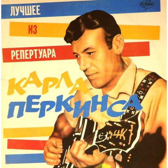 Пластинка Carl Perkins Лучшее из репертуара Карла Перкинса